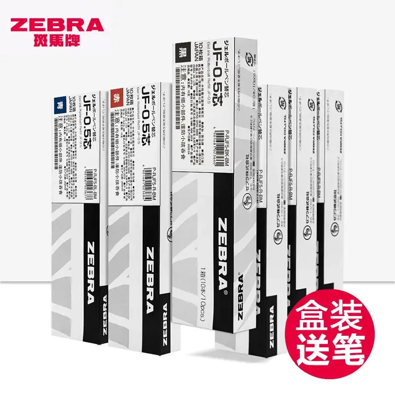 日本ZEBRA斑马笔芯黑0.5按动中性笔笔芯JF-0.5速干替芯JJ15笔芯