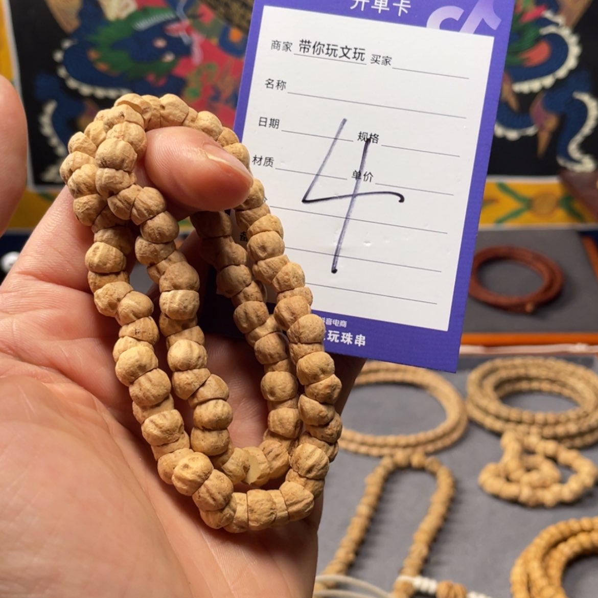 【闪购商品】柏香籽/百香籽吊坠4号