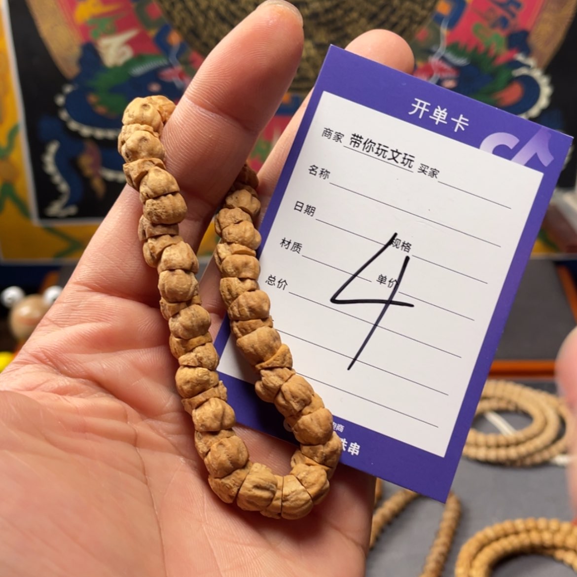 【闪购商品】柏香籽/百香籽吊坠4号