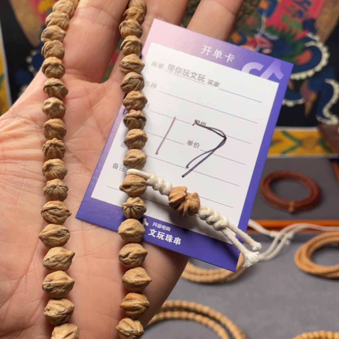 【闪购商品】柏香籽/百香籽吊坠?****?17号
