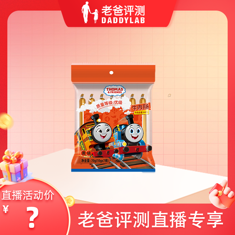 老爸评测牛肉火腿肠70g/袋美味仓库发货预售7天
