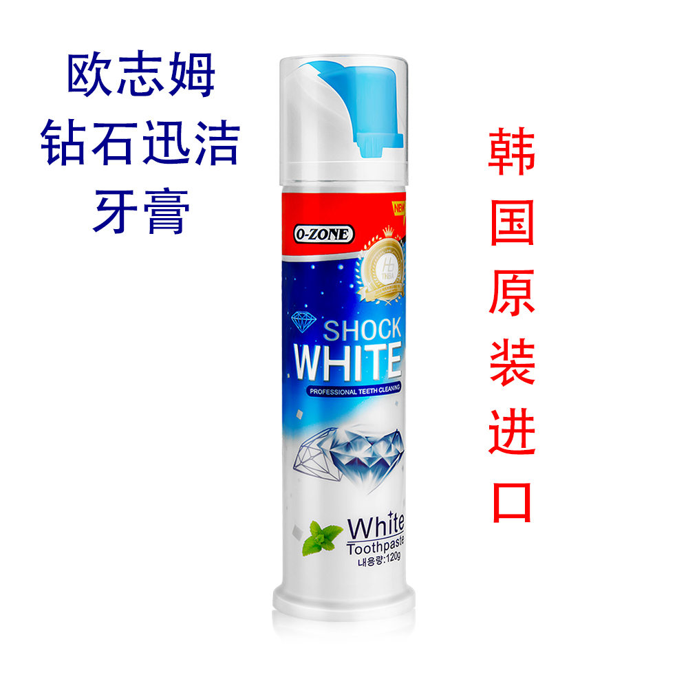 O-zone/欧志姆韩国原装进口钻石迅洁牙膏洁白家用去污