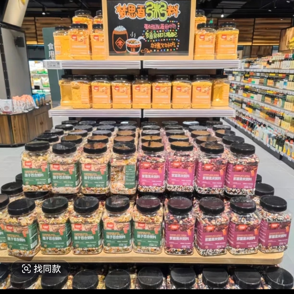 代购许昌超市紫薯黑米粥料小米山药南瓜料莲子百合粥料