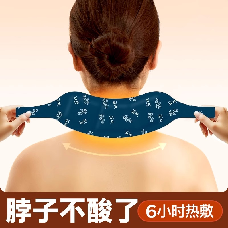 自发热暖颈贴颈椎专用艾草温灸蒸汽艾灸贴加热护颈贴保暖肩电加热