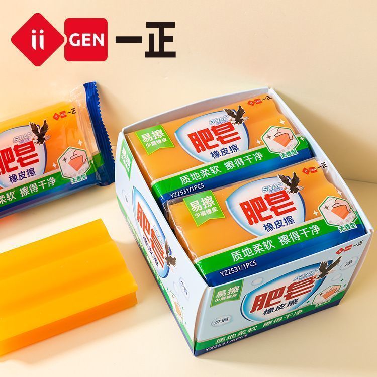 一正橡皮擦耐用特大号简约橡皮个性新款幼儿园小学生创意高颜值