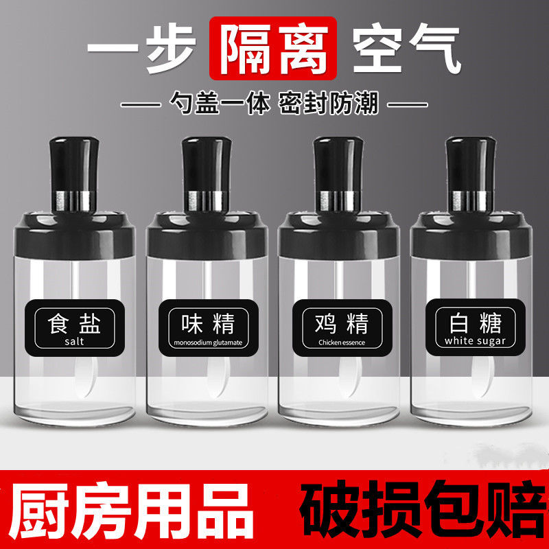调料盒家用厨房新款玻璃调味瓶作料瓶防潮防漏调料罐调味品分装瓶