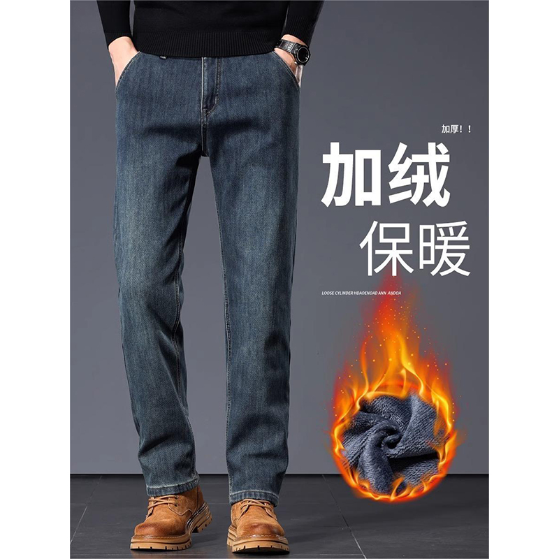 蓝灰色加绒加厚牛仔裤男大码宽松直筒长裤中年秋冬款保暖超厚裤子