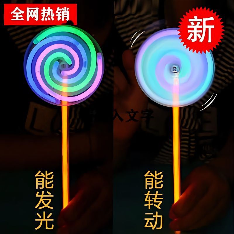 【1.9包邮】荧光棒棒糖旋转风车发光跨年节日夜光儿童成人夜市玩具 