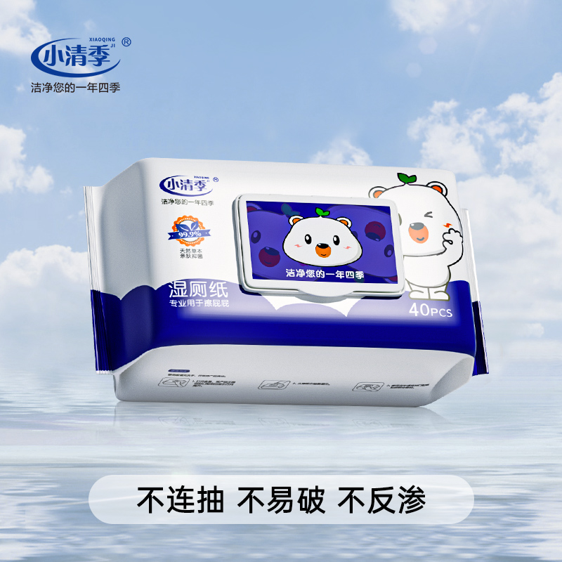 小清季湿厕纸湿巾加量家庭装便携装加大加厚专业如厕清洁湿厕纸