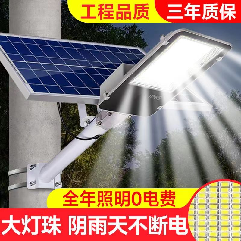 1300灯珠太阳能大路灯全铝合金材质亮度300平续航14小时爆亮通宵