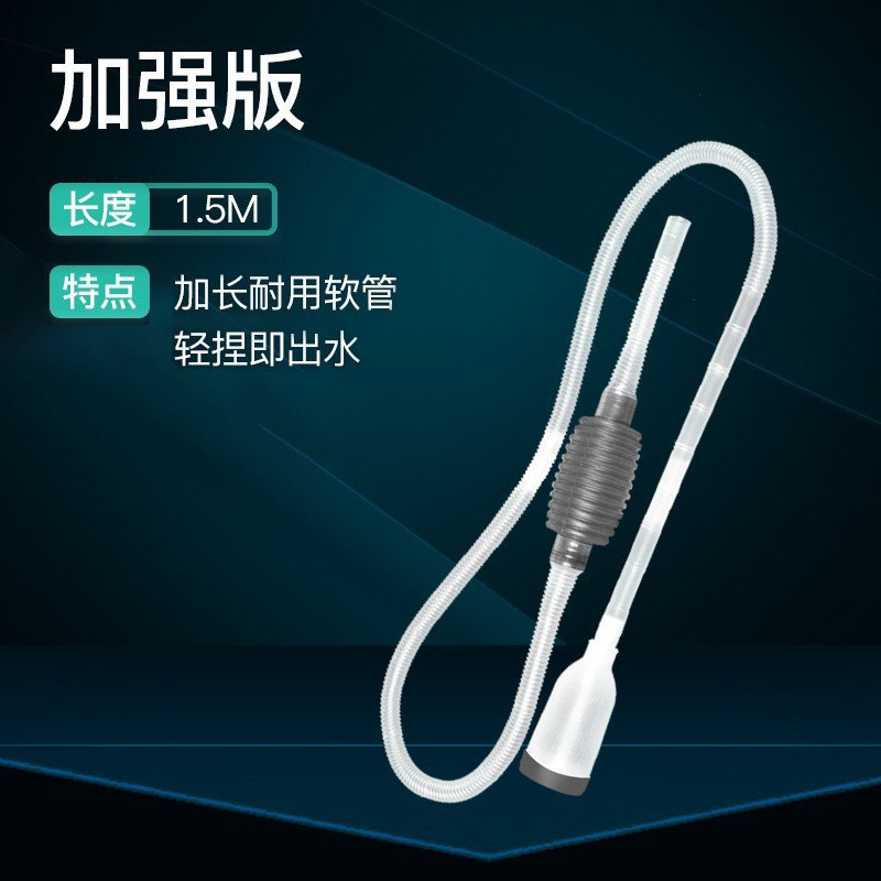 鱼缸换水器虹吸换换水管鱼缸吸便器手动鱼缸清洁抽水吸水器