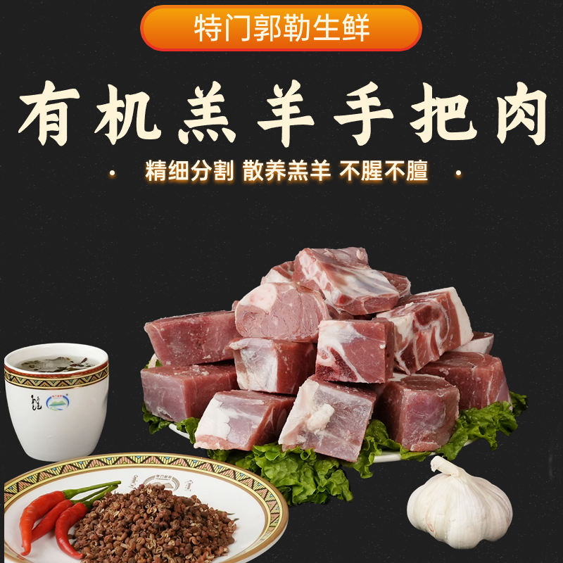 内蒙古羊把肉1kg 顺丰包邮