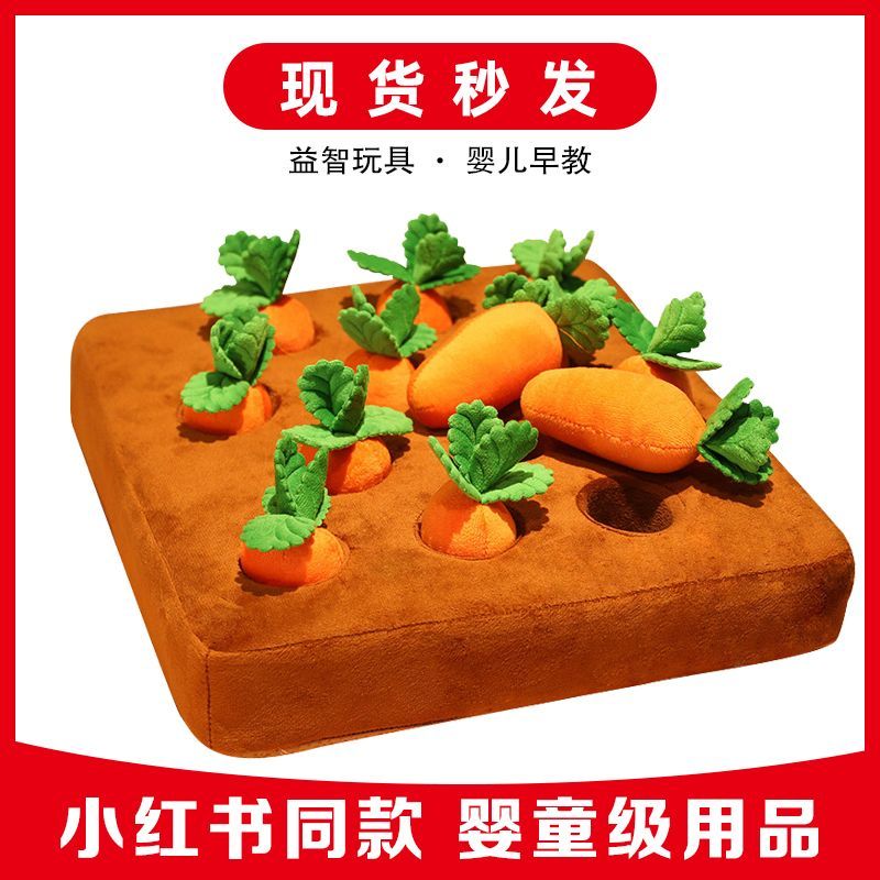 拔萝卜玩具胡萝卜玩偶宝宝儿童益智早教毛绒玩具婴幼儿启蒙可啃咬