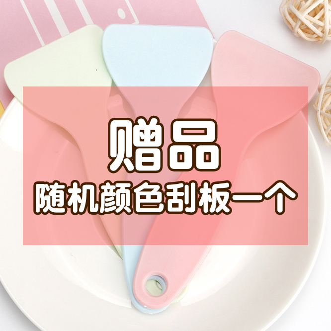 赠品刮板*1