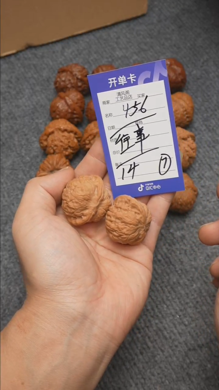 【闪购商品】文玩核桃吊坠1