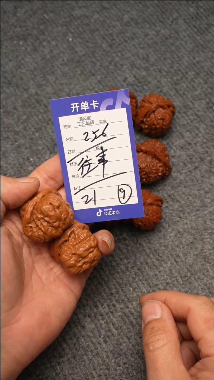 【闪购商品】文玩核桃吊坠1