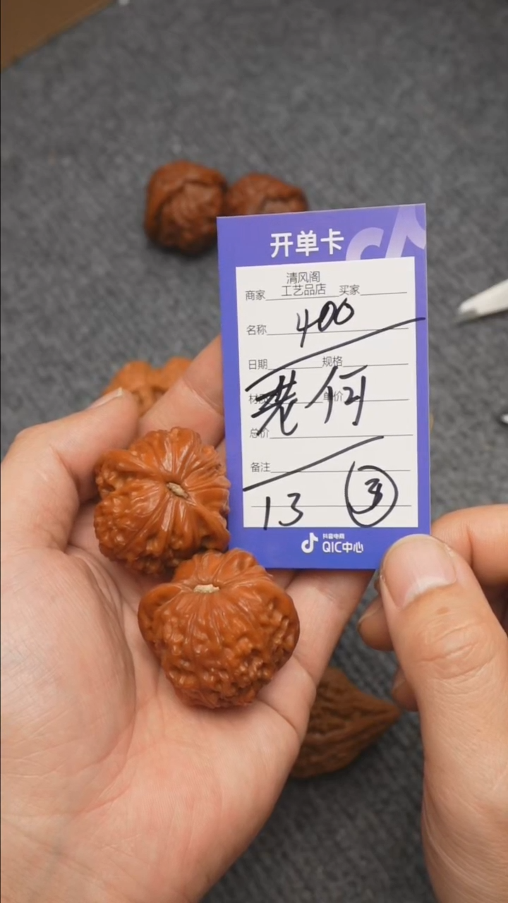 【闪购商品】文玩核桃吊坠1