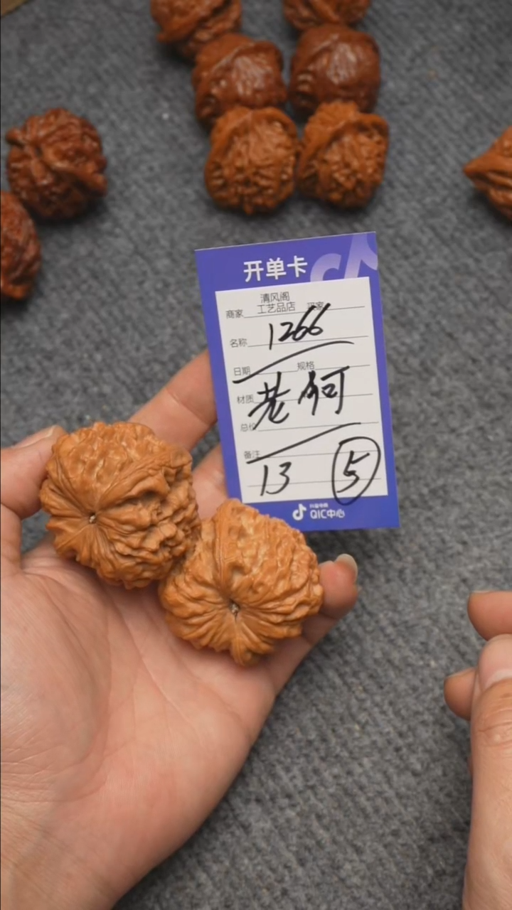 【闪购商品】文玩核桃吊坠1