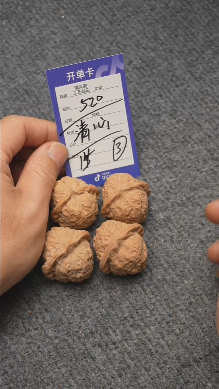 【闪购商品】文玩核桃吊坠1