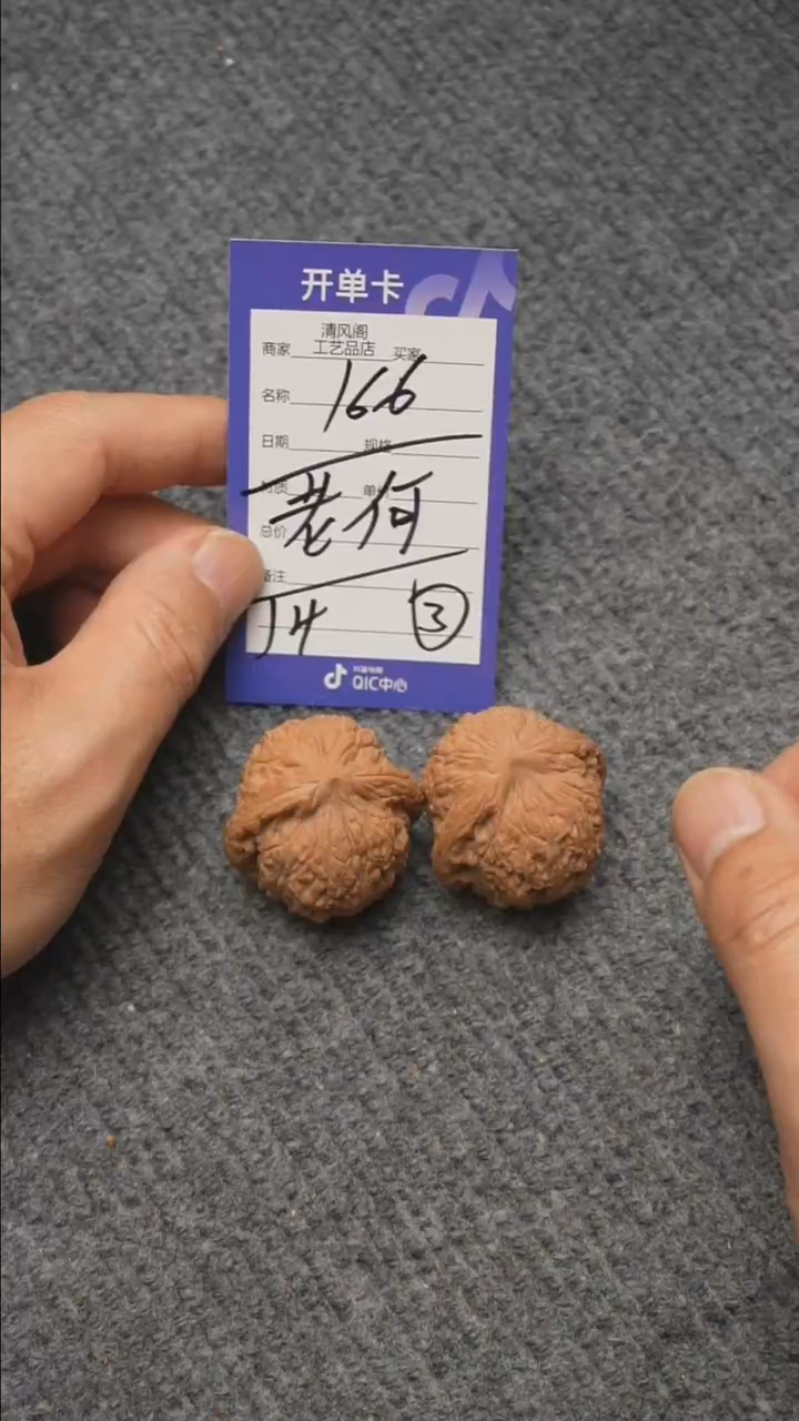 【闪购商品】文玩核桃吊坠1