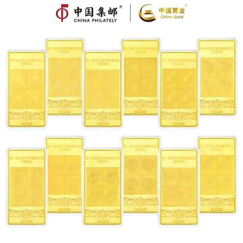 非法定货币ZY2 第一轮十二生肖纪念—一套12条全套收藏 带证书礼盒