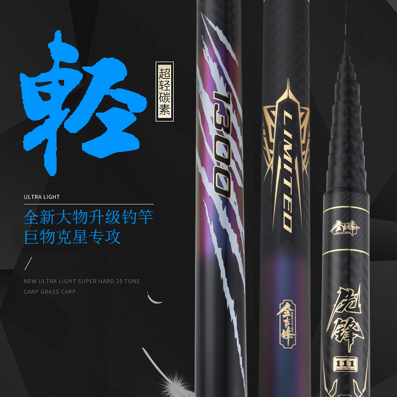 金吉锋先锋111 传统竿长杆12米足尺13米高碳手竿硬挺炮杆溪流鱼竿