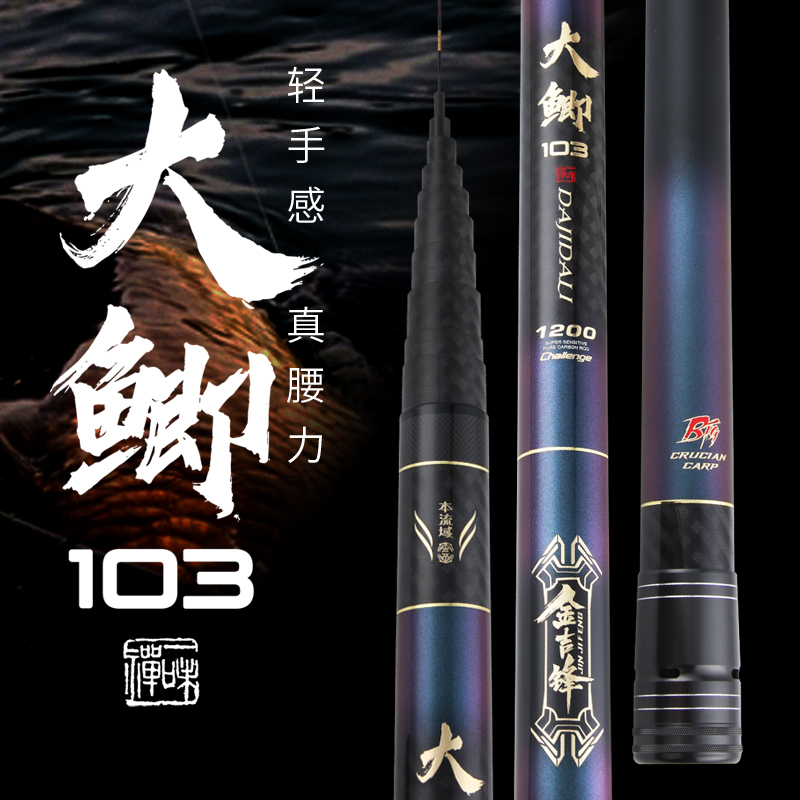 金吉锋大鲫103 传统竿长杆泡沫轻硬挺10米11米腰力强劲鱼杆本流竿
