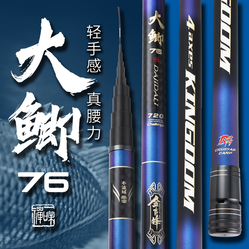 金吉锋大鲫76短节便携手杆传统钓轻硬挺本流钓小鱼杆溪流竿鲫鱼