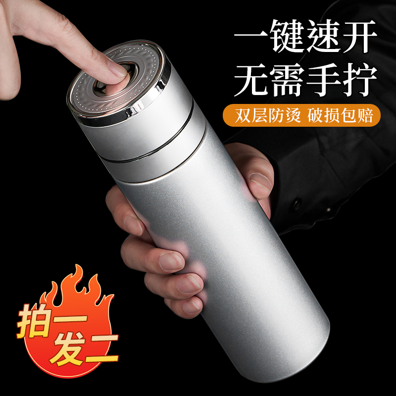 保温杯男款水杯316不锈钢茶水分离一键开盖玻璃2023新款车载茶杯