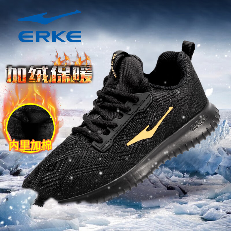鸿星尔克跑步鞋2025新款男鞋轻便防滑运动鞋子男秋季加绒保暖棉鞋