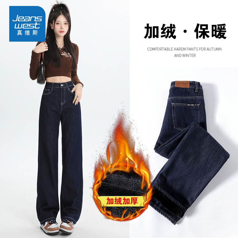 真维斯阔腿牛仔裤女秋季2025新款高腰加绒小个子春秋款窄版直筒裤