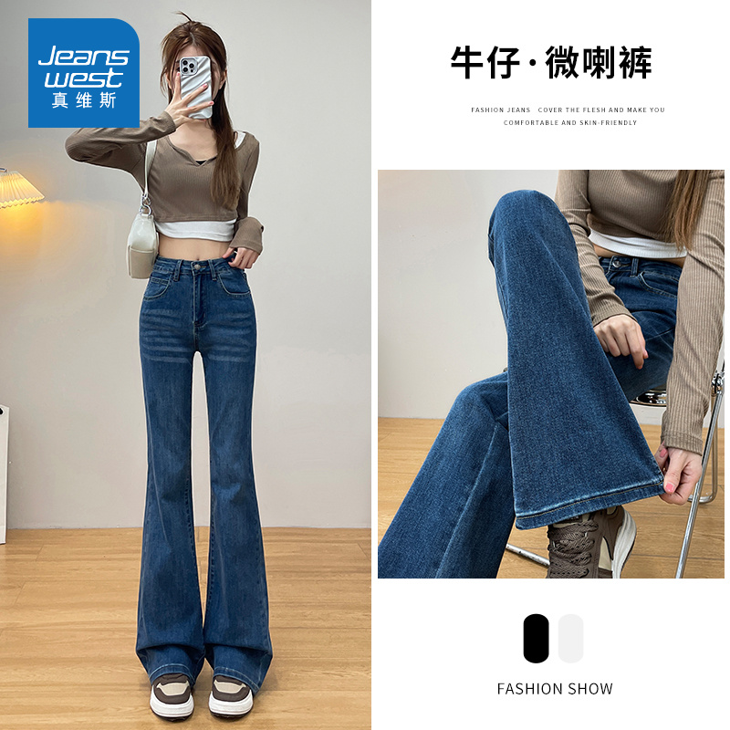 微喇牛仔裤女直筒2025新款高腰显瘦小个子修身春秋爆款马蹄喇叭裤