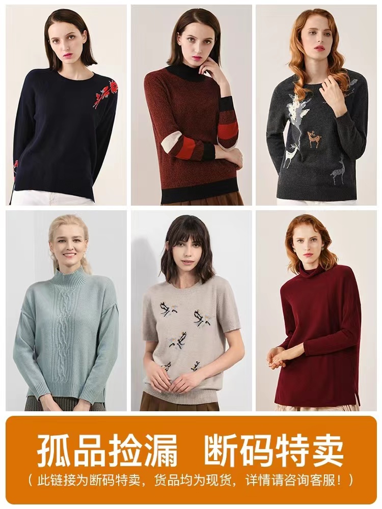 断码半高领孤品福利！山保暖秋冬休闲加厚羊绒衫针织，请慎重下单！