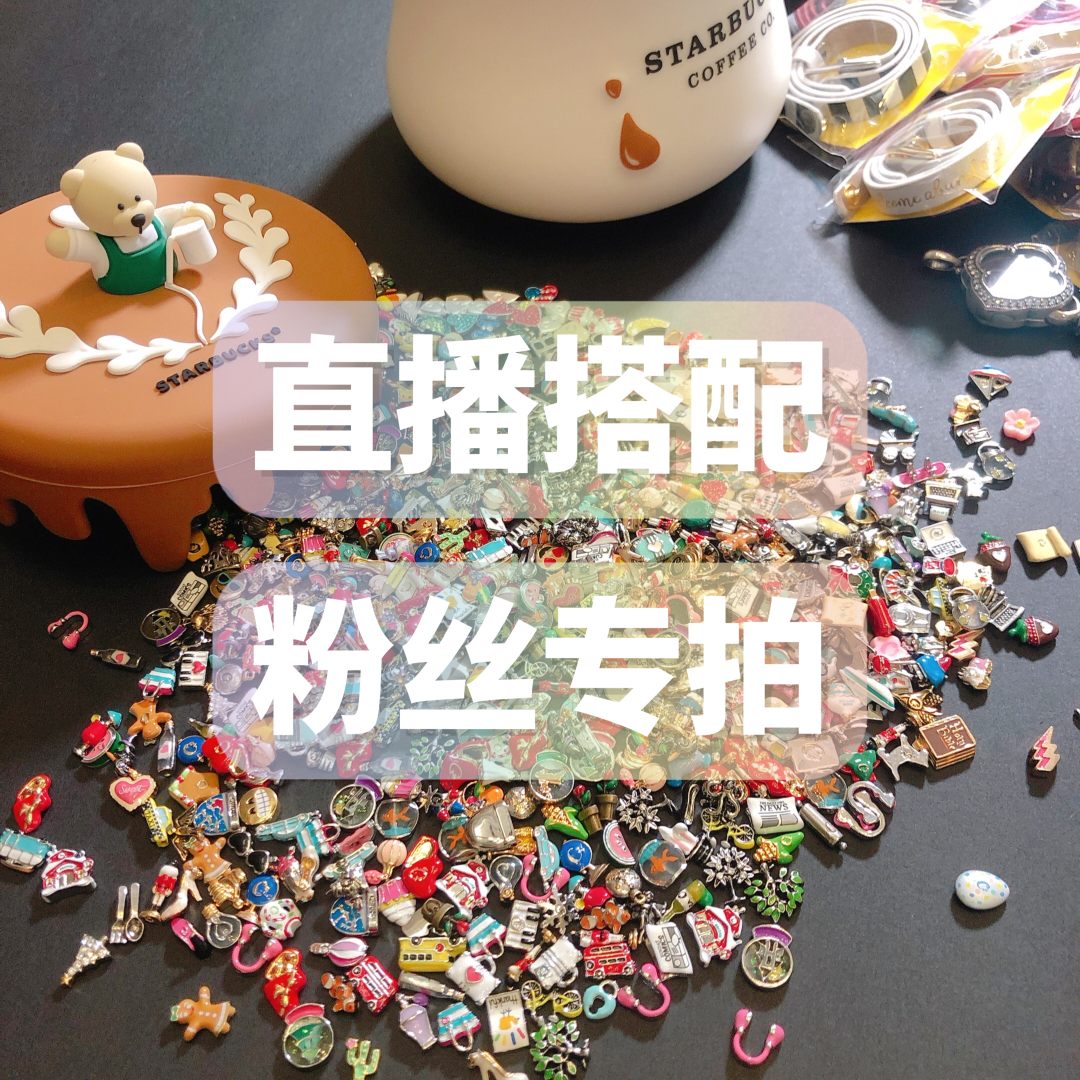 【迷你玩饰】直播搭配 按对应价格拍  玩具藏品手办潮玩收集