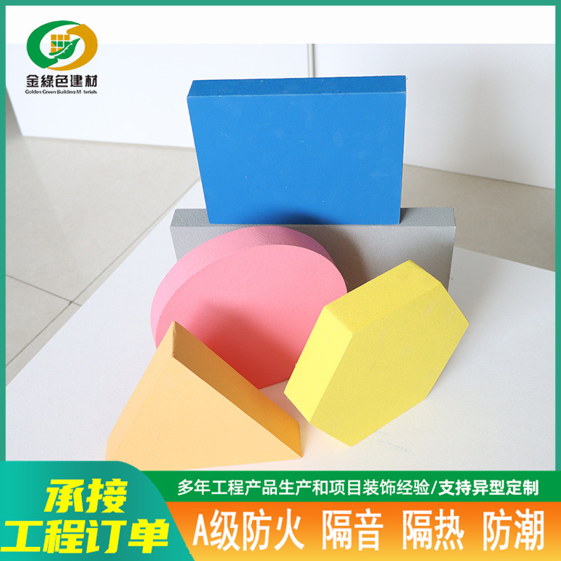 金绿色A1级防火异形玻纤天花吸音板 幼儿园游乐场新款造型玻纤板