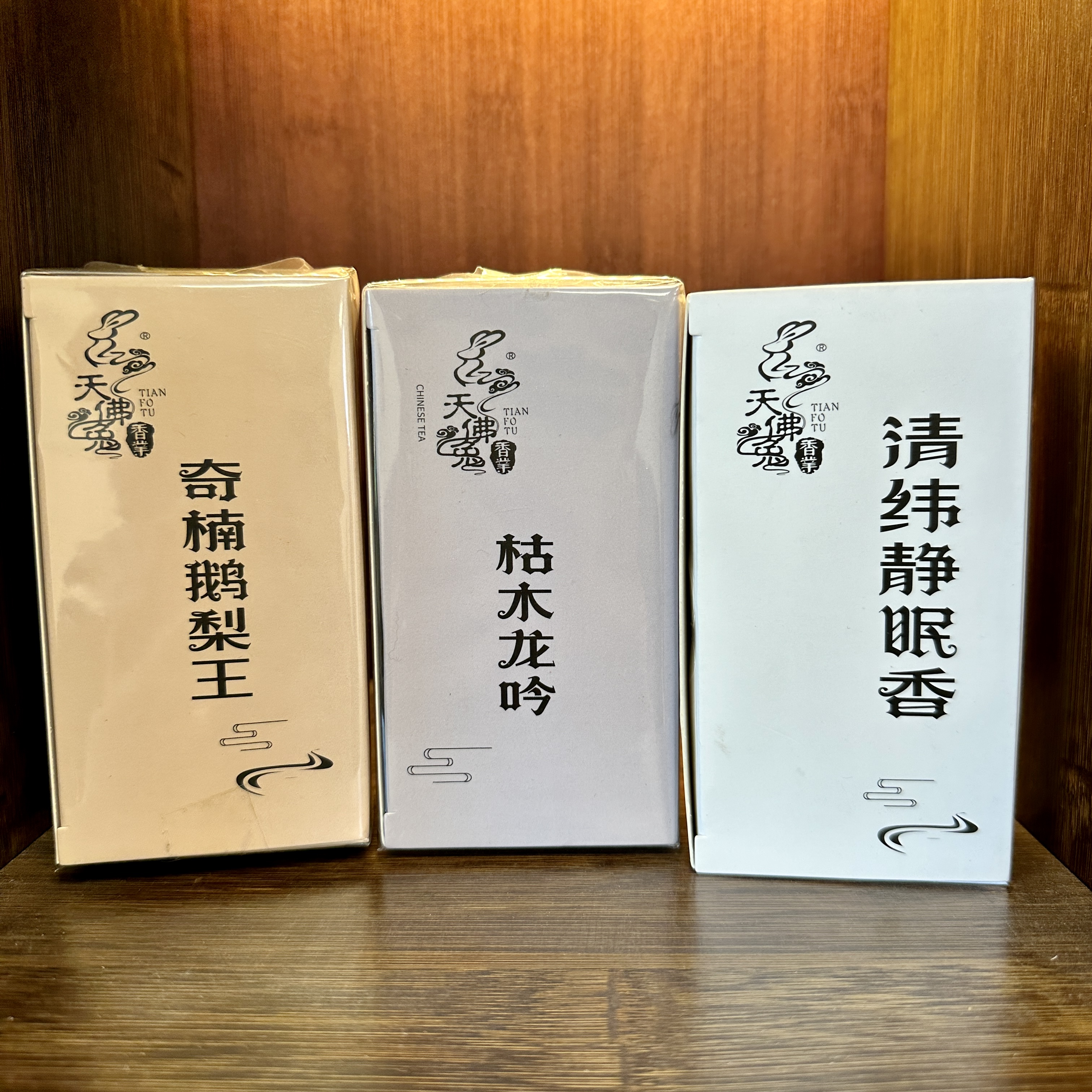祥云组合套装香薰
