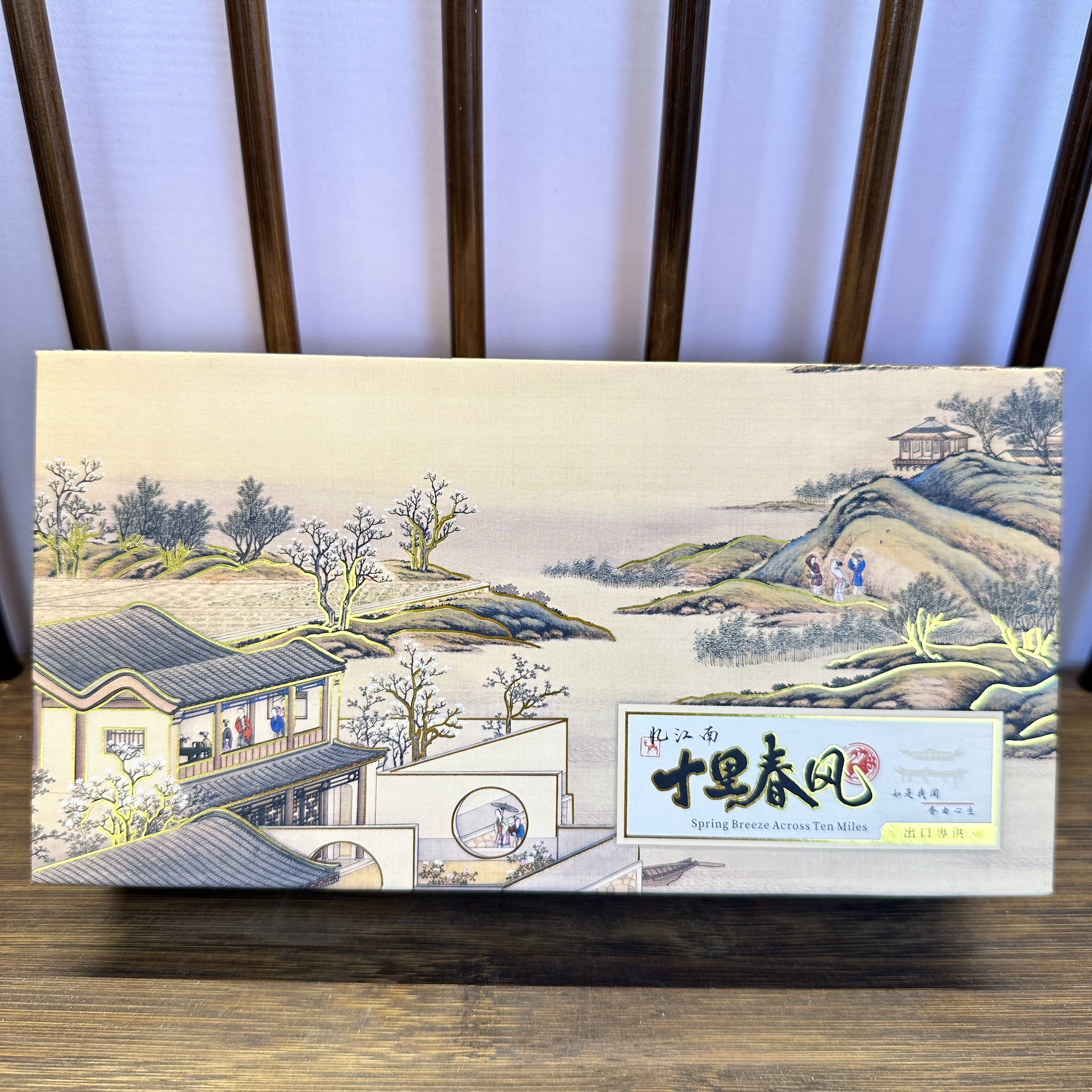 十里春风3.5时檀香盘香