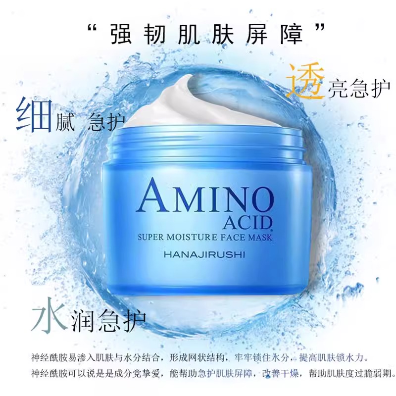 花印水漾懒人睡眠面膜女涂抹式免洗夜间滋养舒缓保湿面膜220g正品