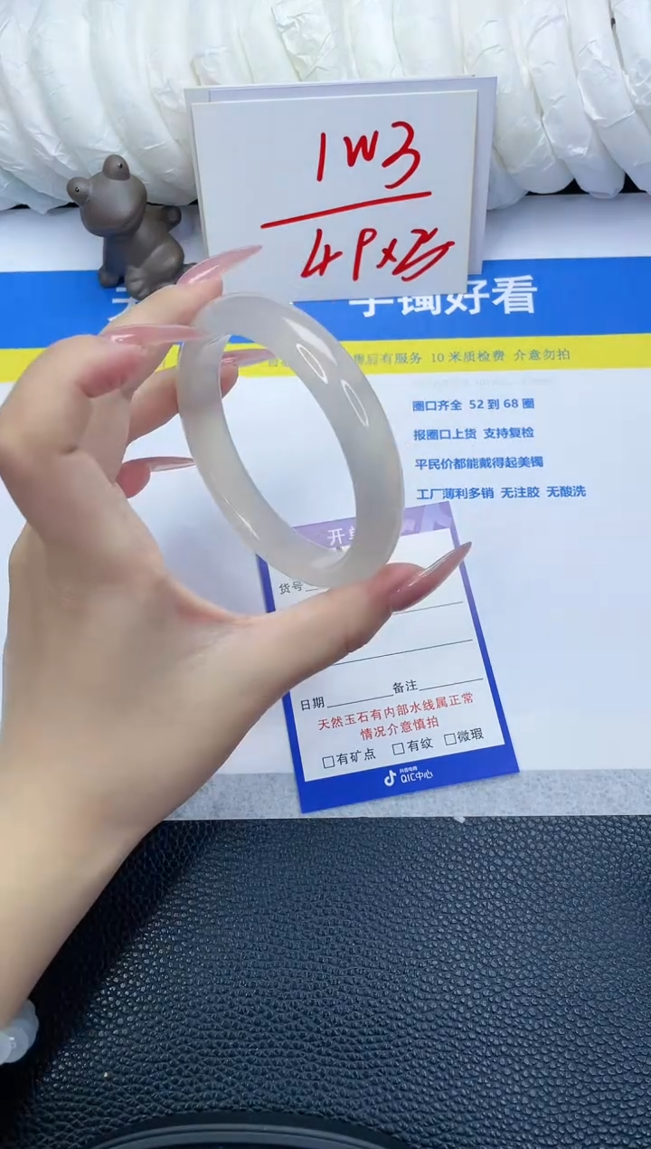 【闪购商品】石英质玉手镯未镶嵌128-62.7