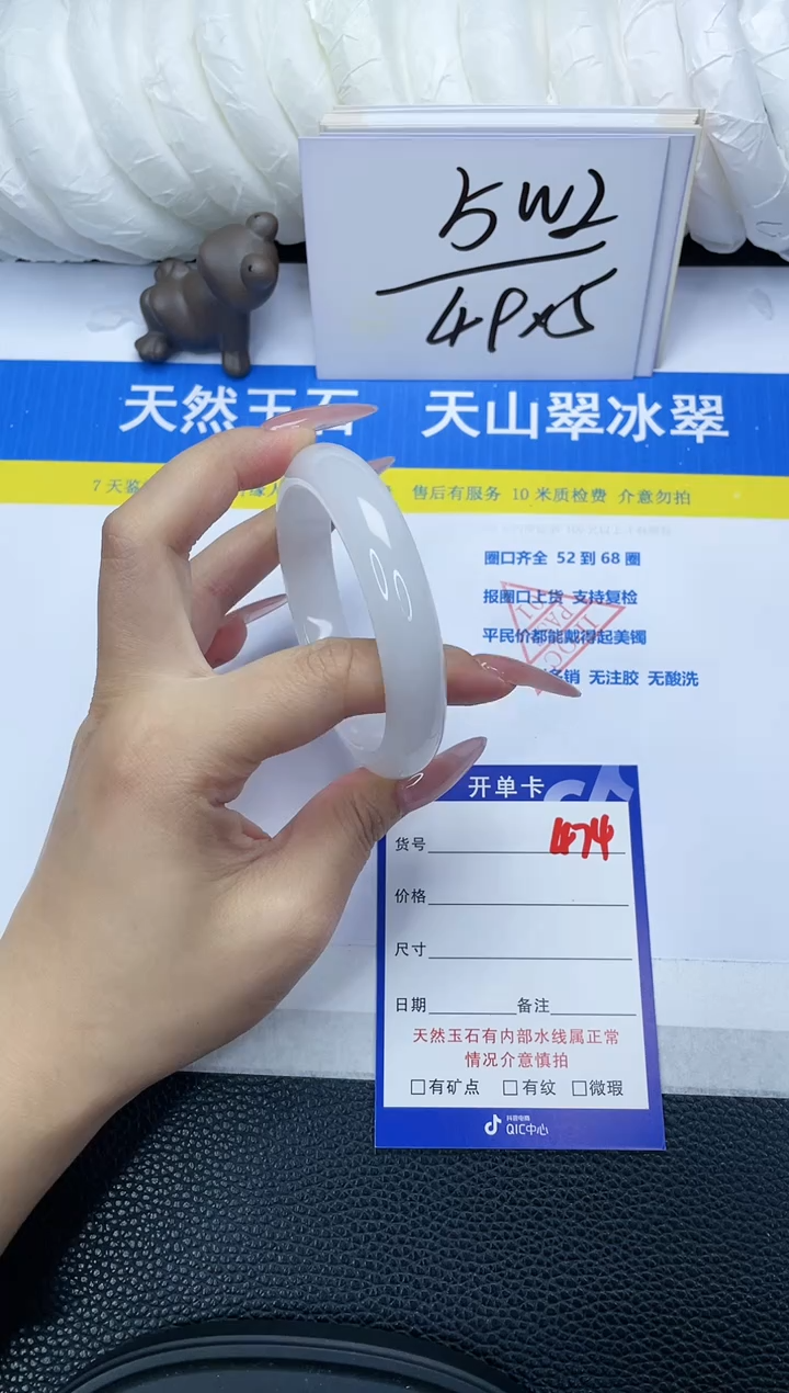 【闪购商品】石英质玉手镯未镶嵌474-56