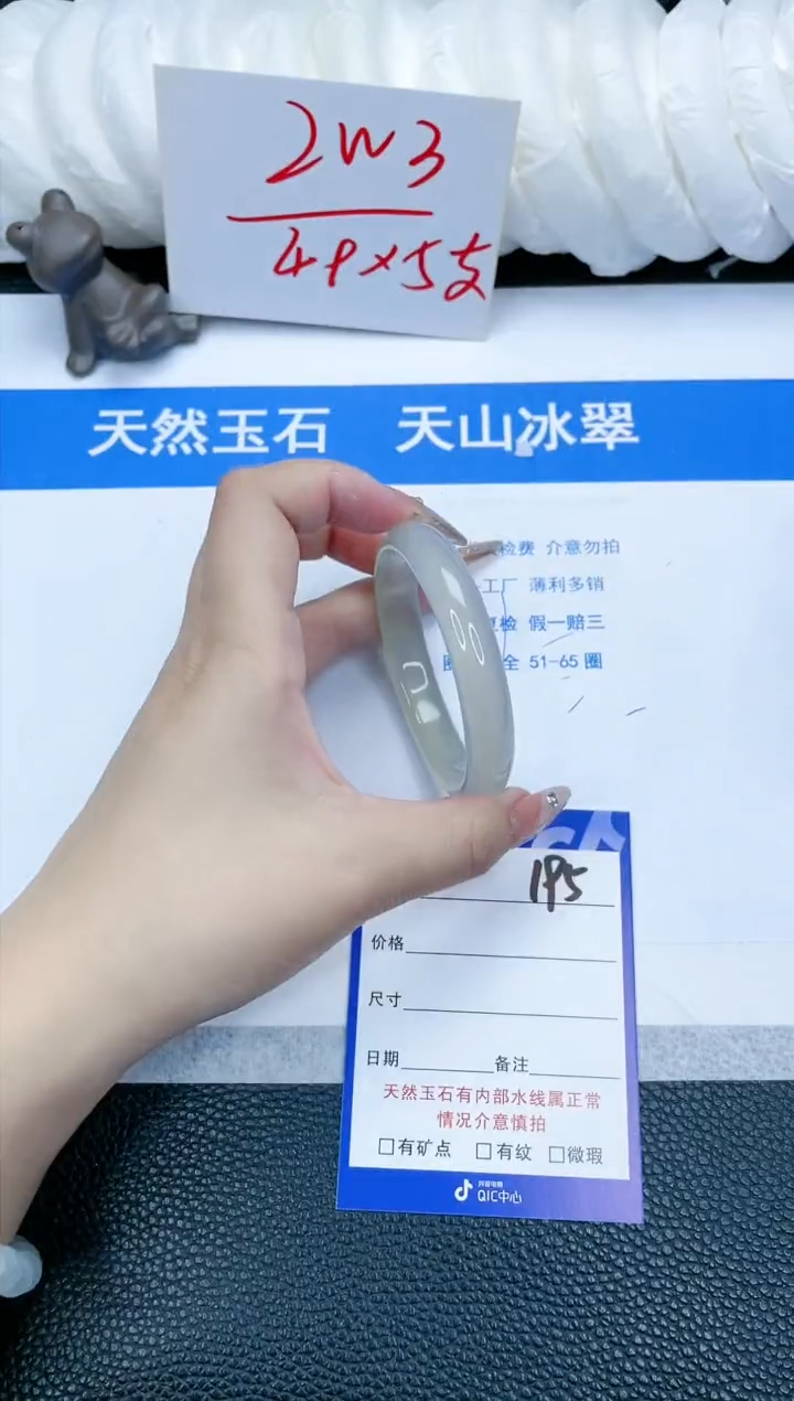 【闪购商品】石英质玉手镯未镶嵌195-52.4