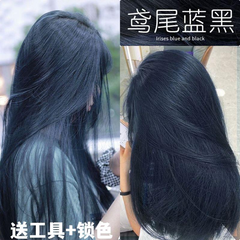 【买一送一】鸢尾蓝黑色染发膏天然植物2024流行色免漂盖白发染发剂