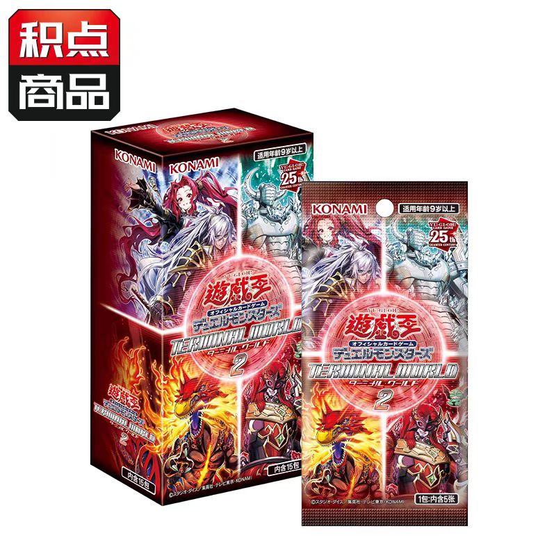 【拆盒】游戏王卡牌 盲盒 日文补充包 TERMINAL WORLD  TW02  原盒