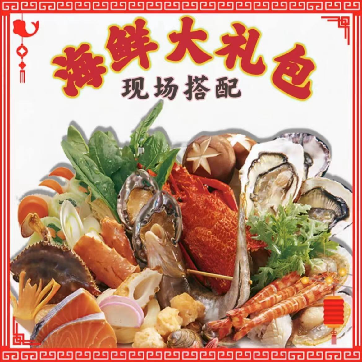 鱼虾蟹现场称重搭配  精选新鲜海鲜食材