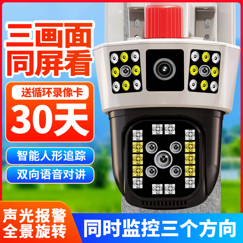 双摄像头360度全景无死角家用手机远程监控高清店铺商用无线夜视