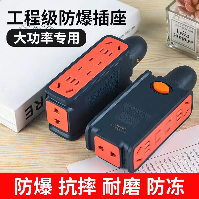 【8000W】大功率多功能插座防摔工程摔不烂插座无线地拖插座接线板