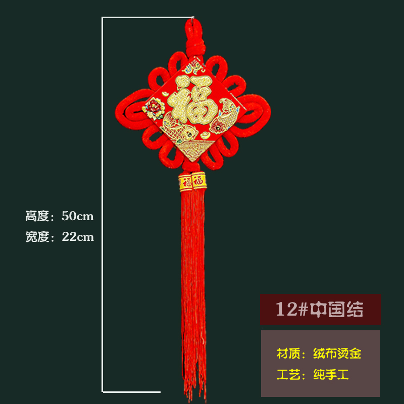 12#中国结 赠品