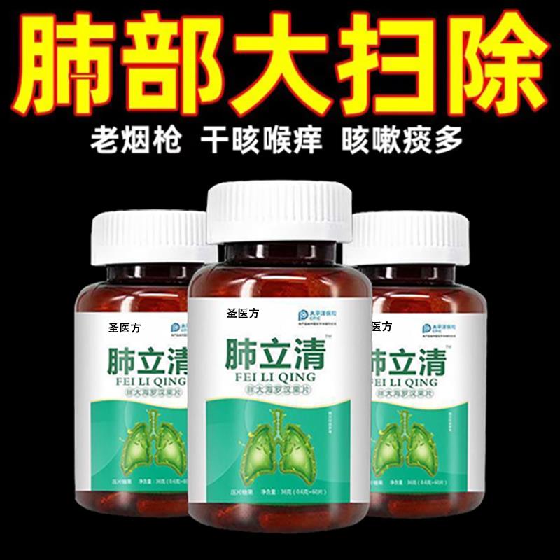 葵花金康肺立清肺立清净养肺胖大海罗汉果清理烟肺化痰润喉茶