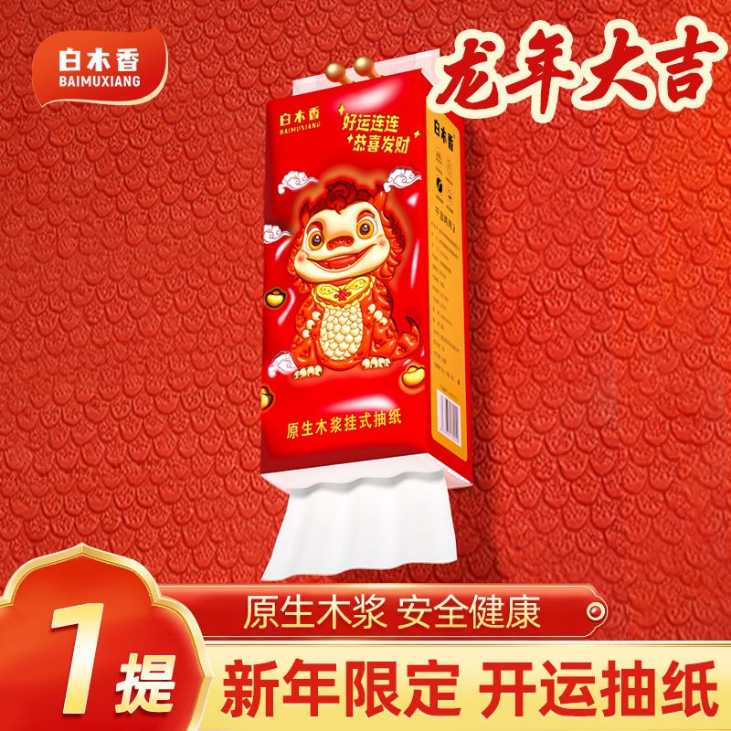 2.1到手一提悬挂抽1000张 有问题联系客服补发 非白酒