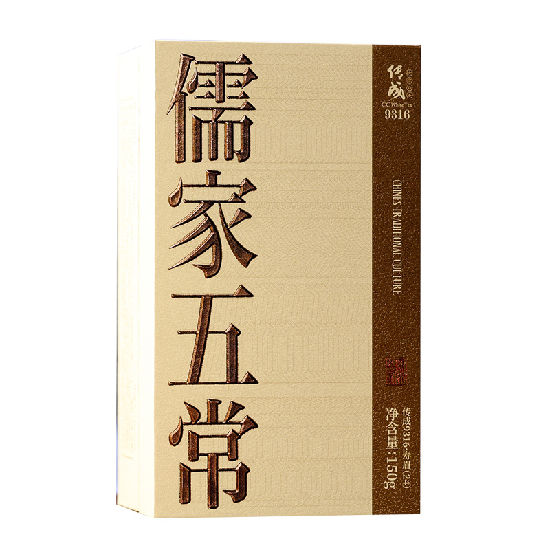 福鼎老白茶传成9316儒家五常2018年一级寿眉茶球150g礼盒装口粮茶